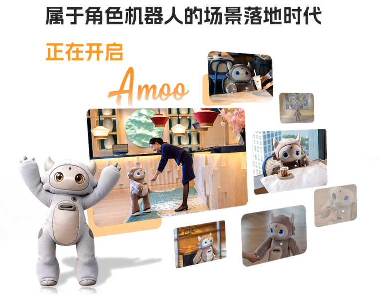 Amoo MGM合作